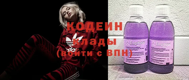 Кодеиновый сироп Lean напиток Lean (лин) Гай