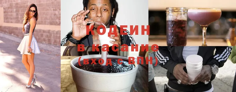 Кодеиновый сироп Lean Purple Drank  купить наркотик  Гай 