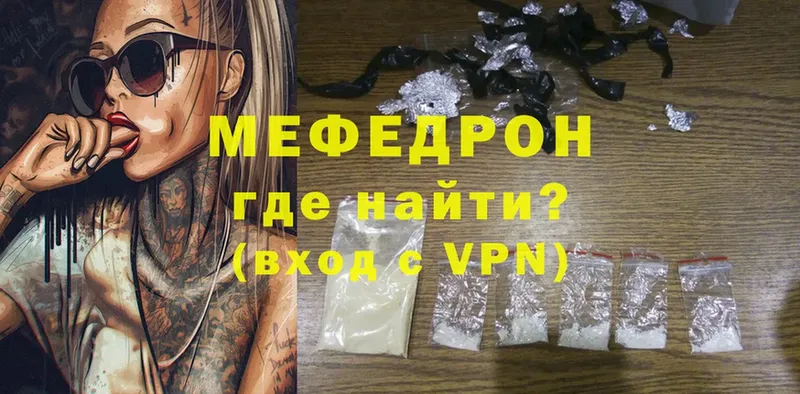 наркошоп  Гай  Мефедрон mephedrone 