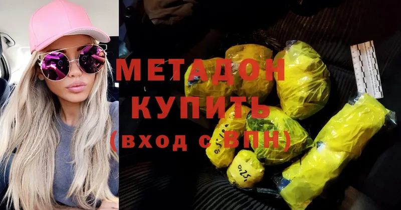 МЕТАДОН кристалл  OMG ссылки  Гай 