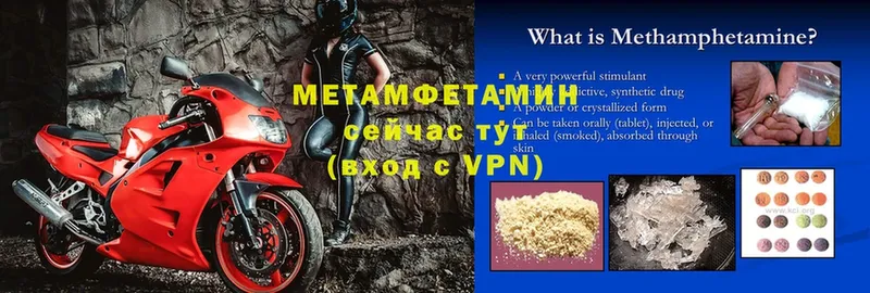 Первитин Methamphetamine  Гай 